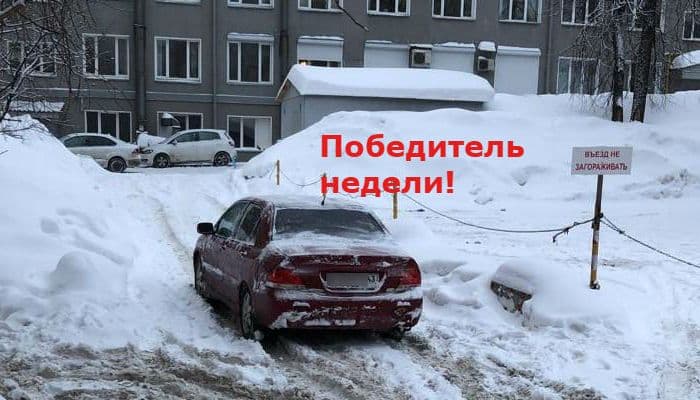 Объявлен очередной победитель в конкурсе «Мастер парковки»