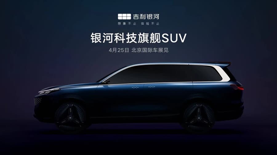 Самый большой кроссовер от Geely: появились первые изображения