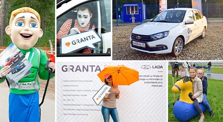 Встречайте! Новая LADA Granta в Кирове!