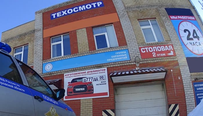 Движение началось. Техосмотр может подорожать