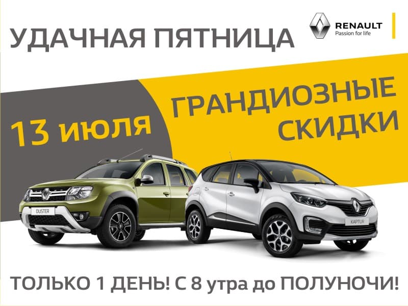 Удачная пятница в Гусаре!