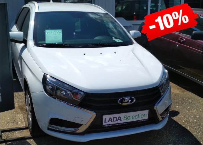 -10% от цены. Максимально выгодное предложение