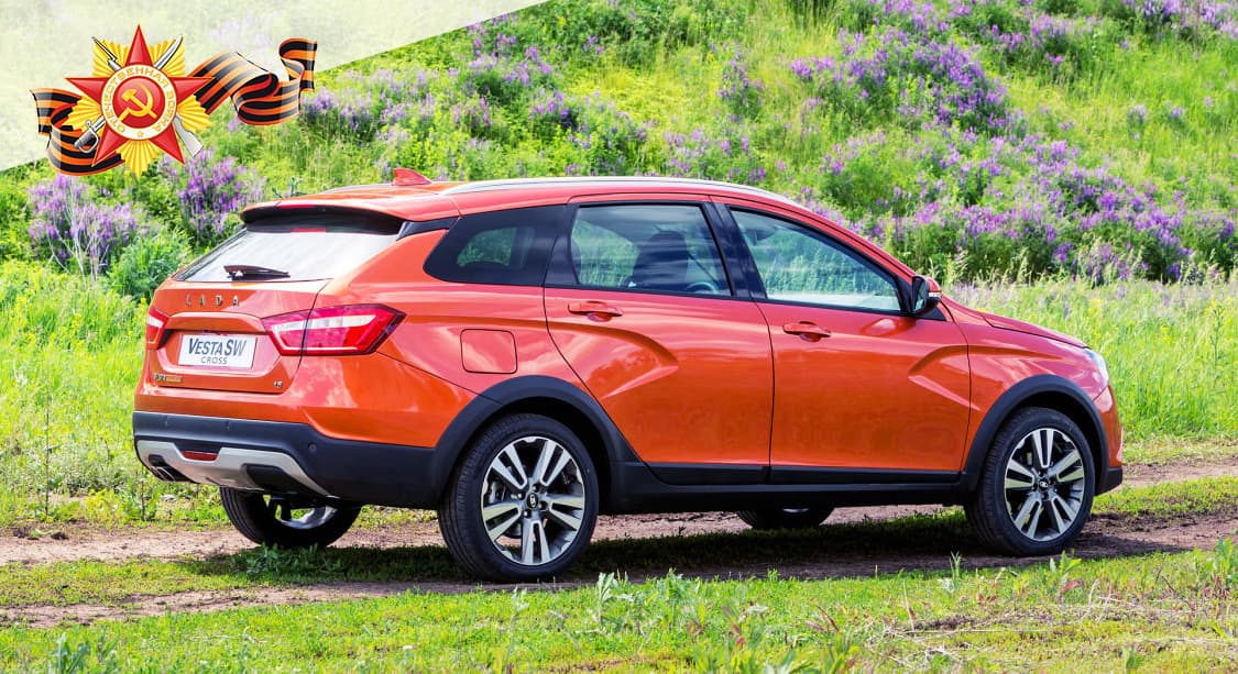 Лада Центр Киров поздравляет всех жителей города с 9 Мая и предлагает сделать выгодную покупку