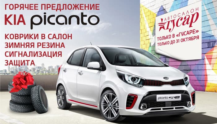 Гусарские подарки к Дню Автомобилиста