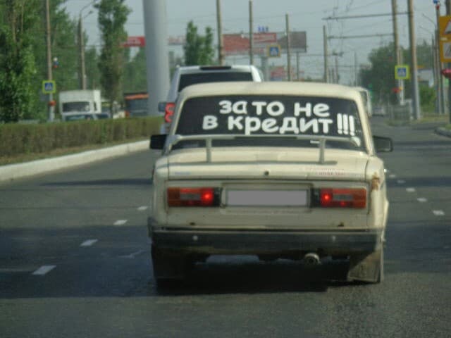 Машина в кредит. Что предлагают в банках?