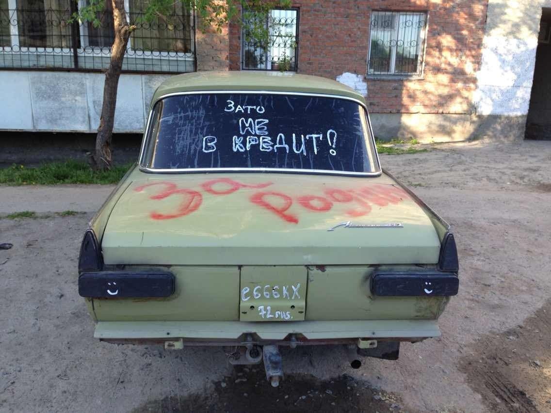 Автомобилисты загонят себя в кредиты