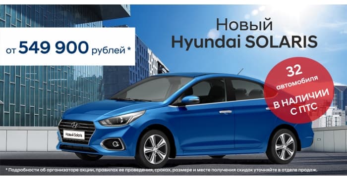 Выбираете новый автомобиль, но не хотите ждать? 