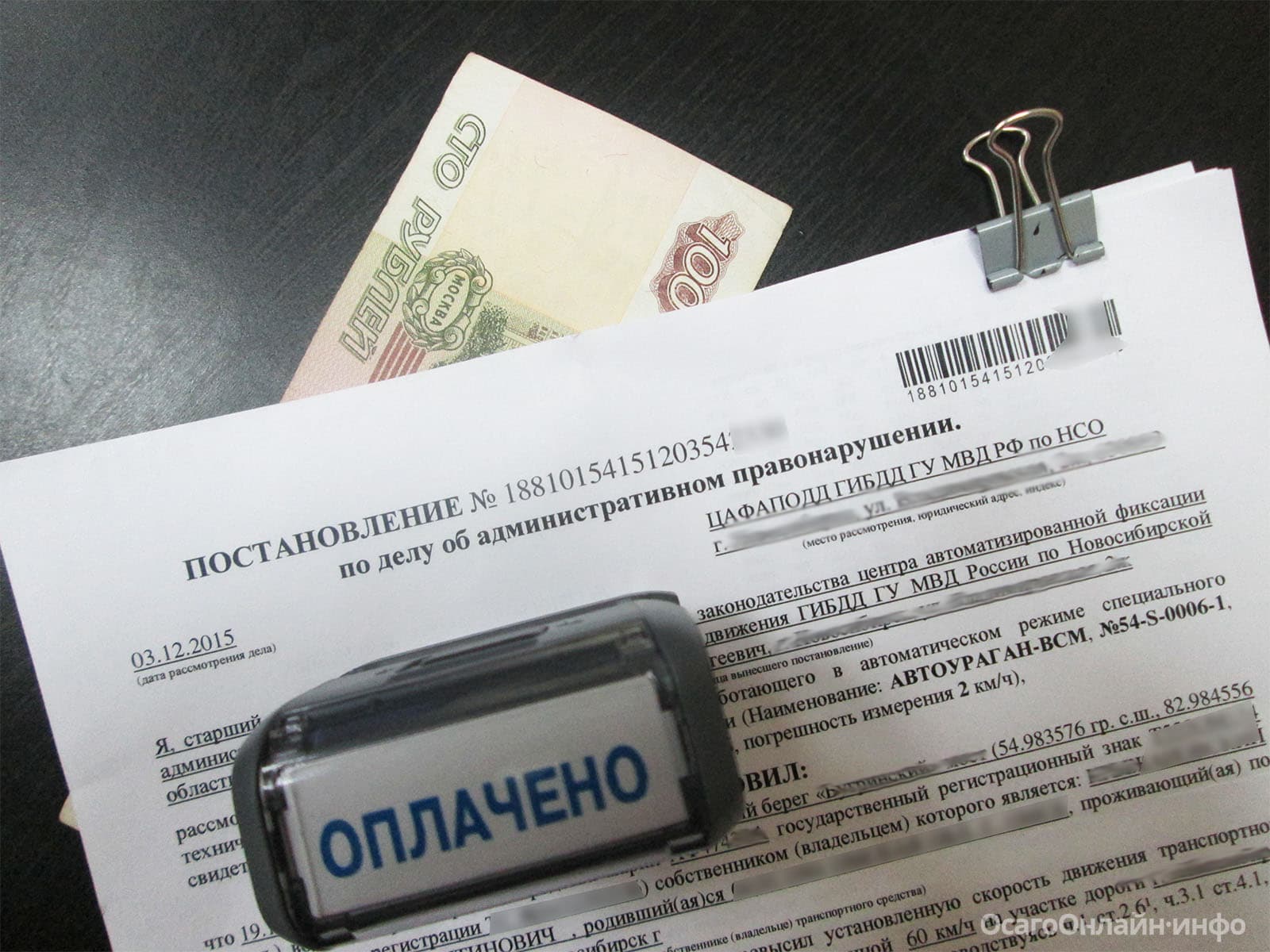 Как доказать что вы не нарушали, если пришло «письмо счастья»?