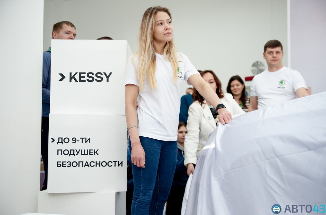 В Кирове состоялась презентация кроссовера ŠKODA KAROQ: подробности и фото новинки