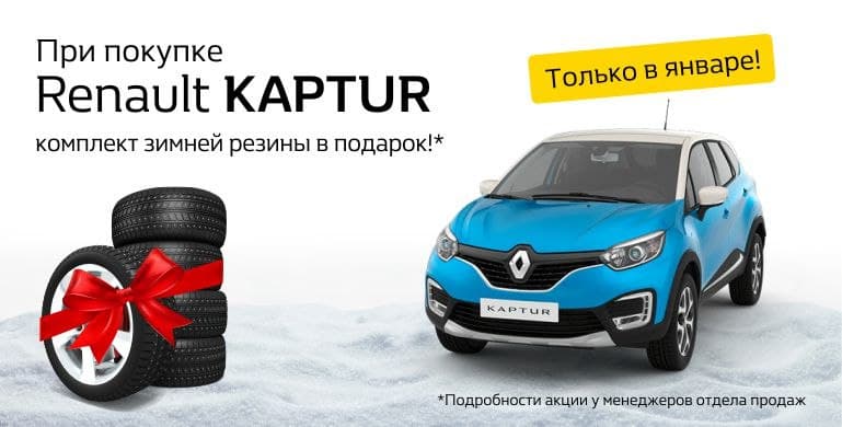 Жаркий январь с автосалоном Гусар!