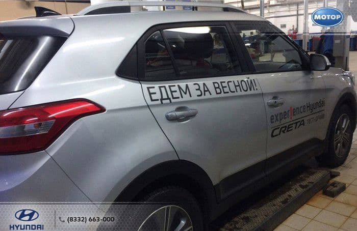 Весенний подарок от Hyundai "Моторавто" женщинам