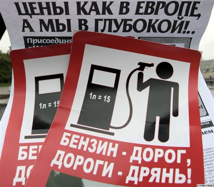 Водители намерены протестовать против повышения цен на бензин