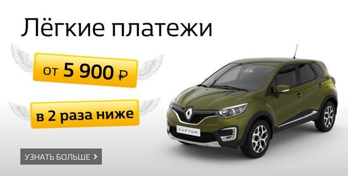 KAPTUR по цене LOGAN