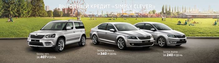 SKODA Rapid за 240 рублей* в день