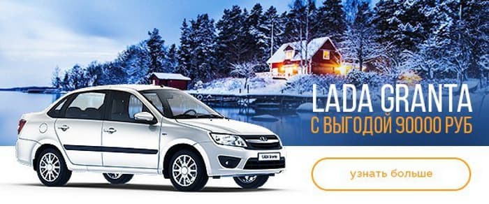  Лада Центр Киров на Карла Маркса, 4 поздравляет с наступающим Новым Годом!