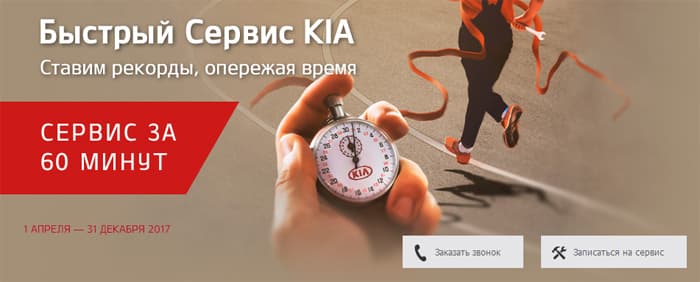 Быстрый сервис