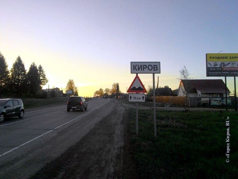 Дороги в Кировской области стали безопаснее