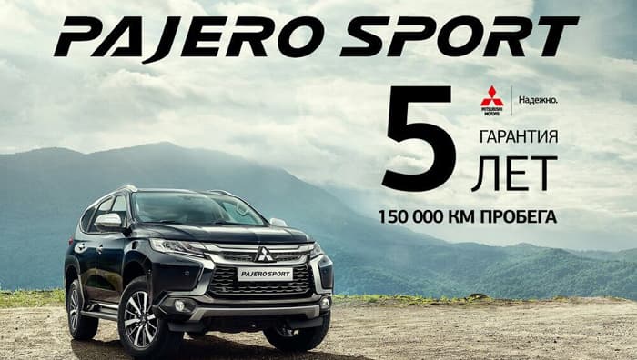 Официальный дистрибьютор автомобилей Mitsubishi в России