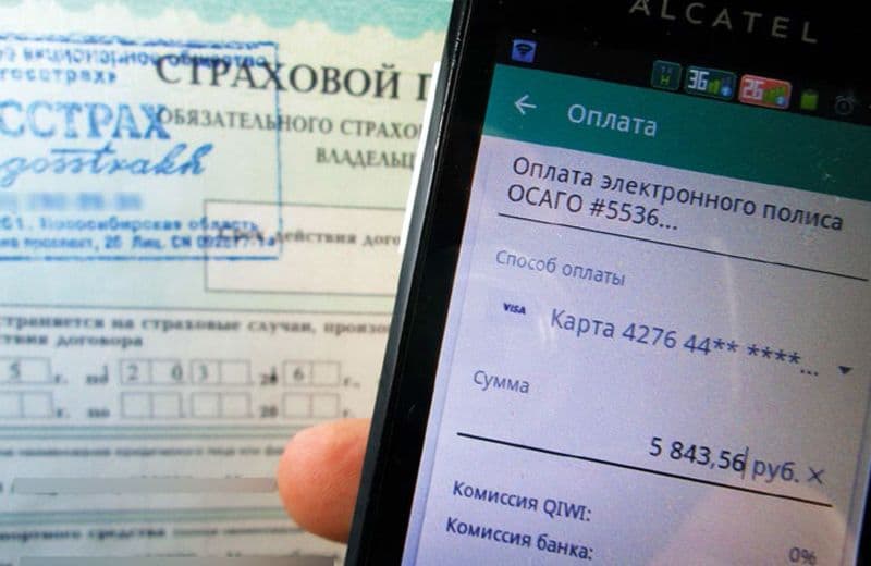 Кировчане не могут купить полис ОСАГО онлайн