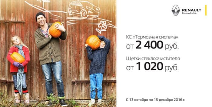 Сервис Renault!