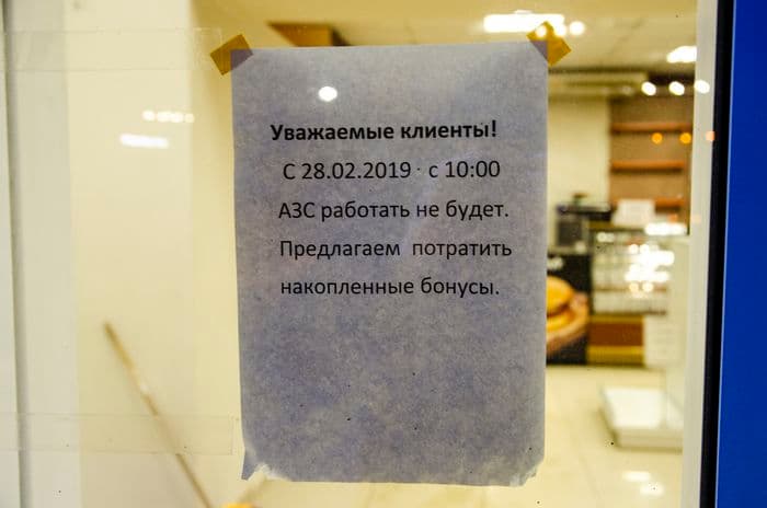 Теперь качественного бензина будет меньше: из Кирова уходит одна из сетей АЗС