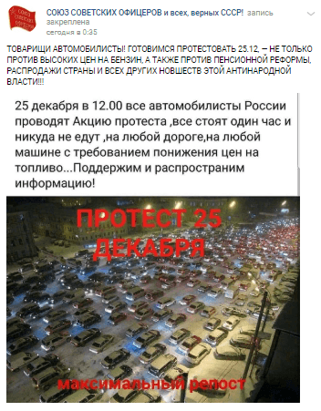25 декабря коммунисты хотят остановить движение на всех дорогах России