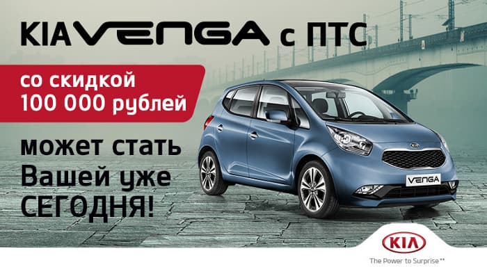  Новый автомобиль здесь и сейчас!