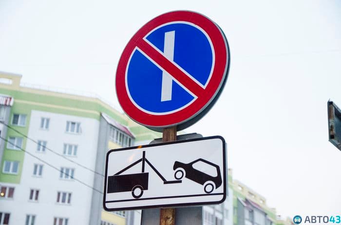 “Внимание, работает эвакуатор”