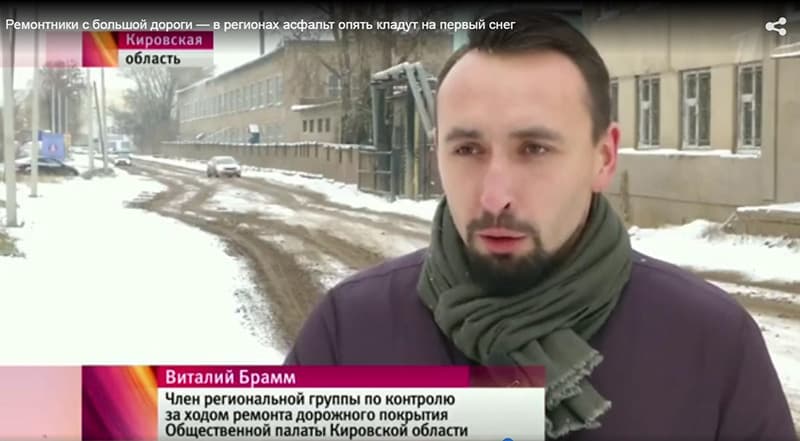 Укладка асфальта прямо в снег: Киров «засветился» на Первом канале