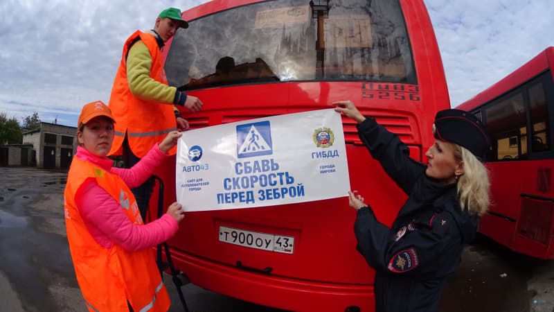 Смотри на автобус и вспоминай ПДД