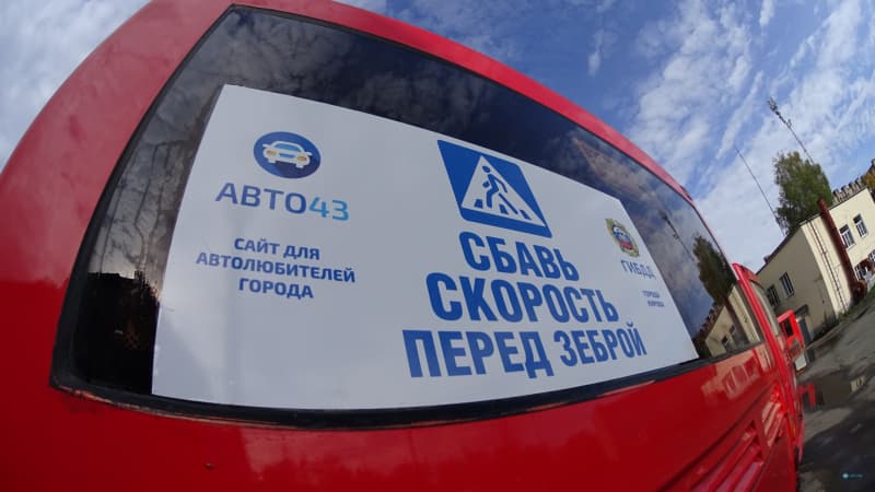 Смотри на автобус и вспоминай ПДД