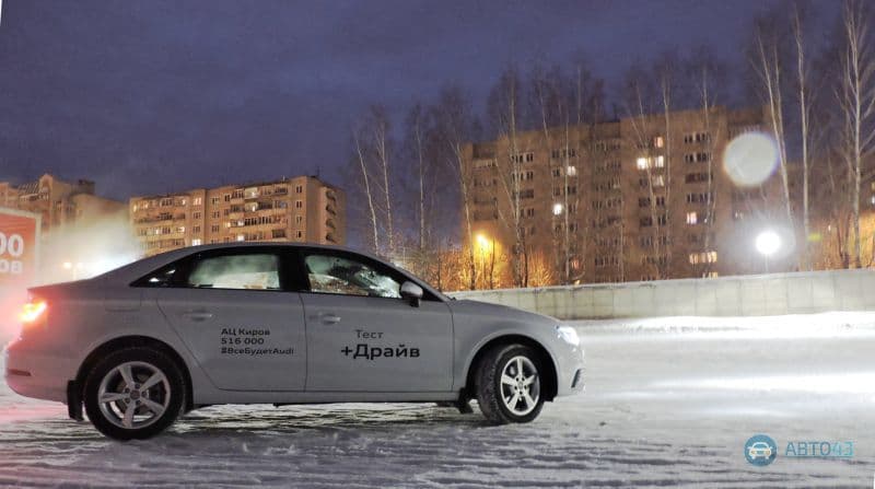 Тест-драйв Audi A3: когда размер имеет значение