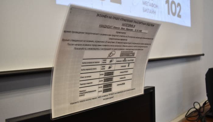 Планируется отменить право на ошибку на теоретическом экзамене в ГИБДД