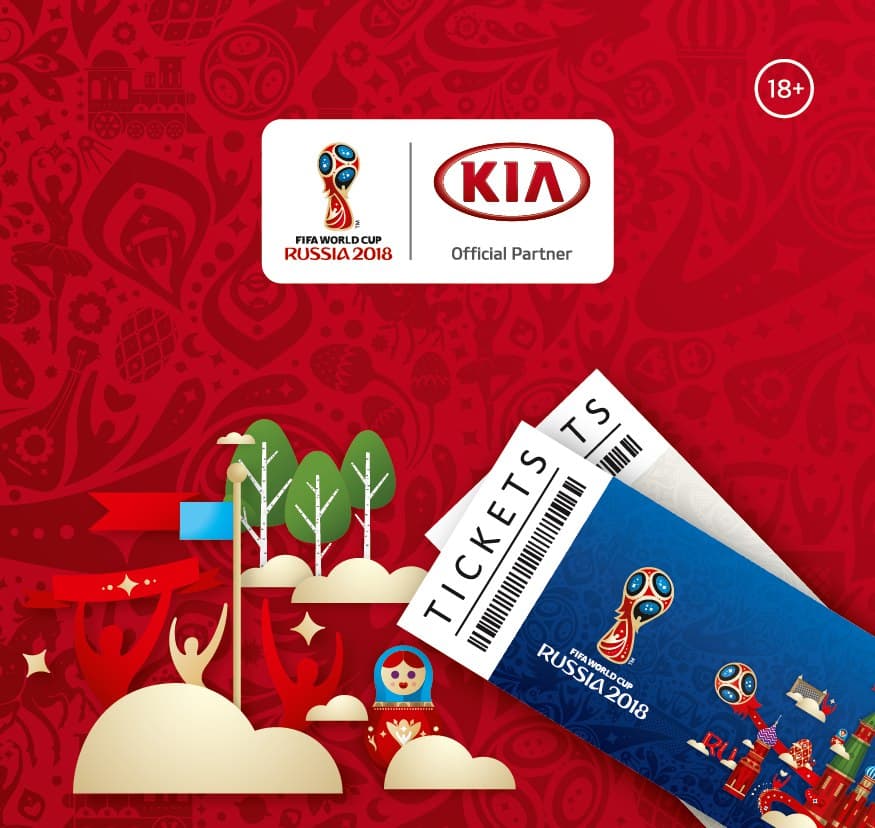 Пройди тест-драйв КИА и выиграй 2 билета на ЧМ по футболу