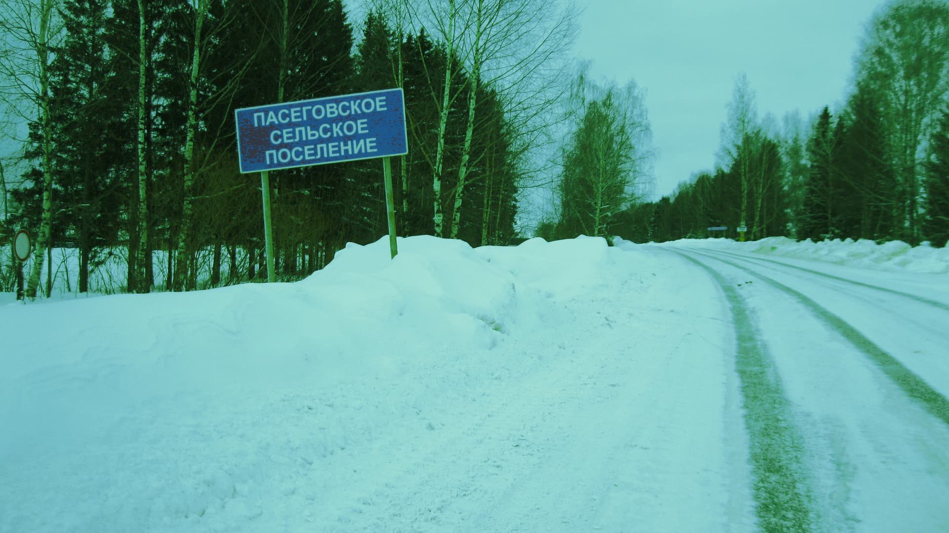 Выехать на трассу - миссия невыполнима