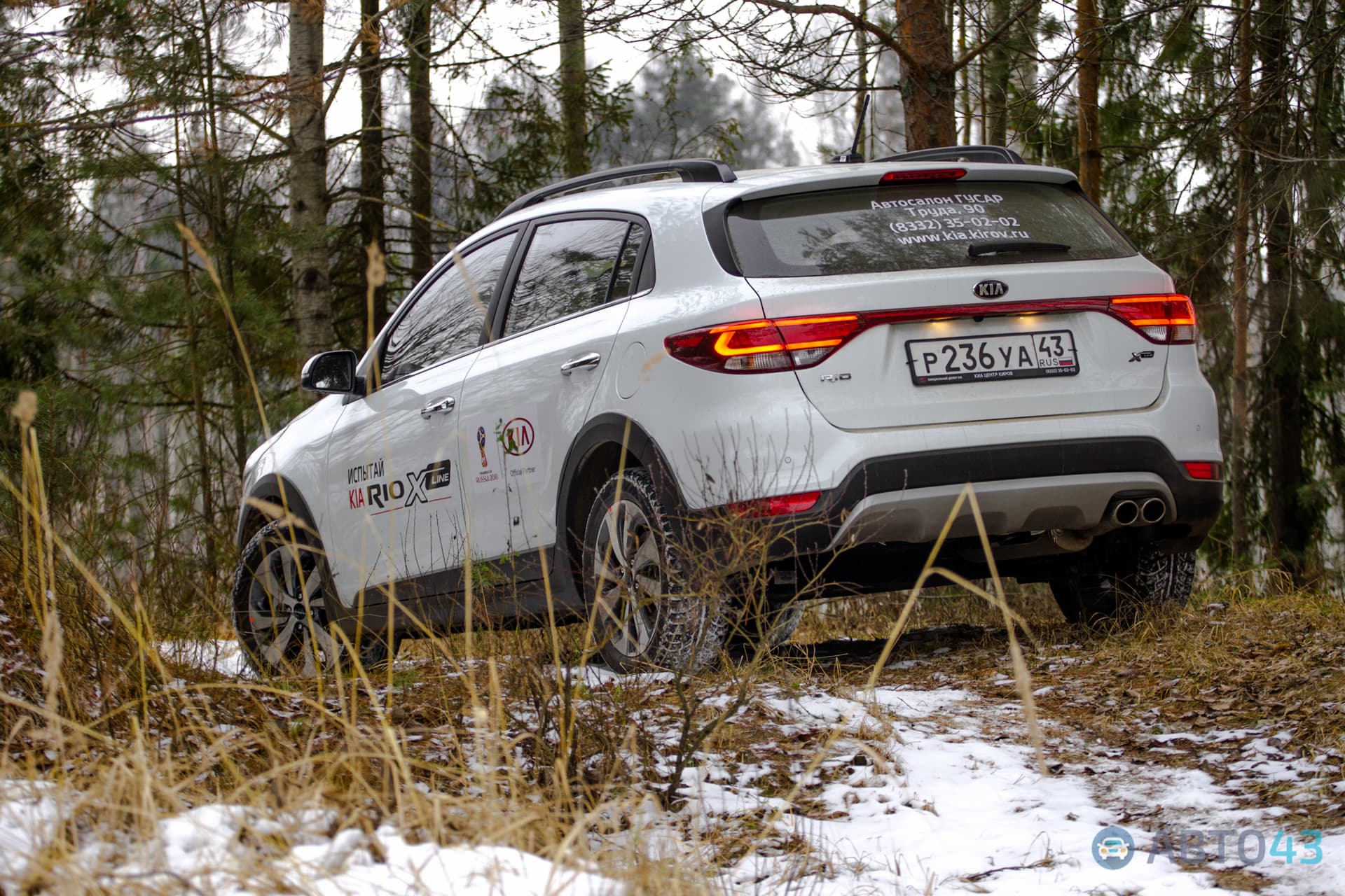 Тест-драйв Kia Rio X-Line: «просторы для нас открыты»