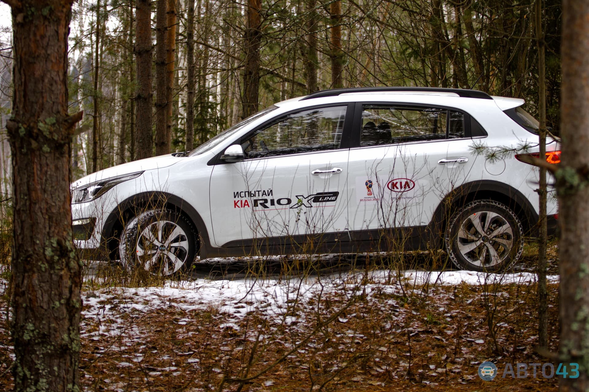 Тест-драйв Kia Rio X-Line: «просторы для нас открыты»