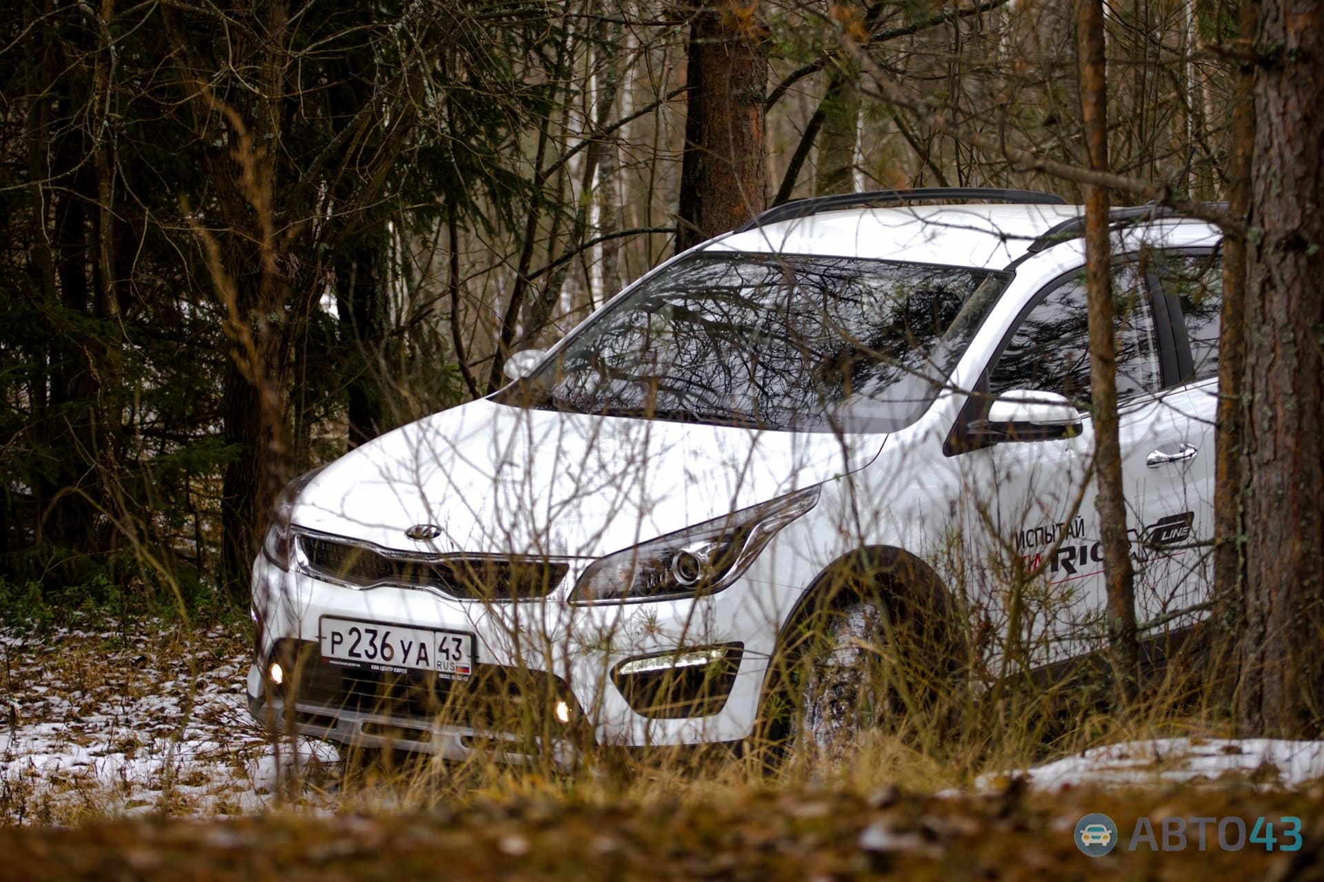 Тест-драйв Kia Rio X-Line: «просторы для нас открыты»