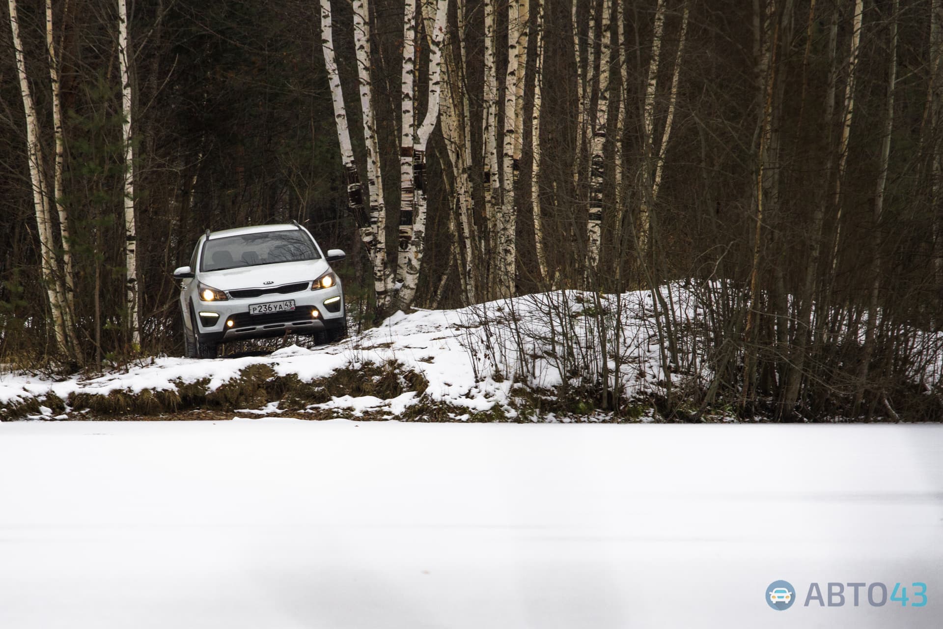 Тест-драйв Kia Rio X-Line: «просторы для нас открыты»