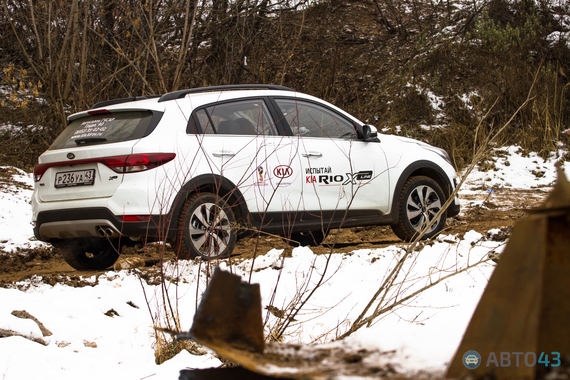 Тест-драйв Kia Rio X-Line: «просторы для нас открыты»