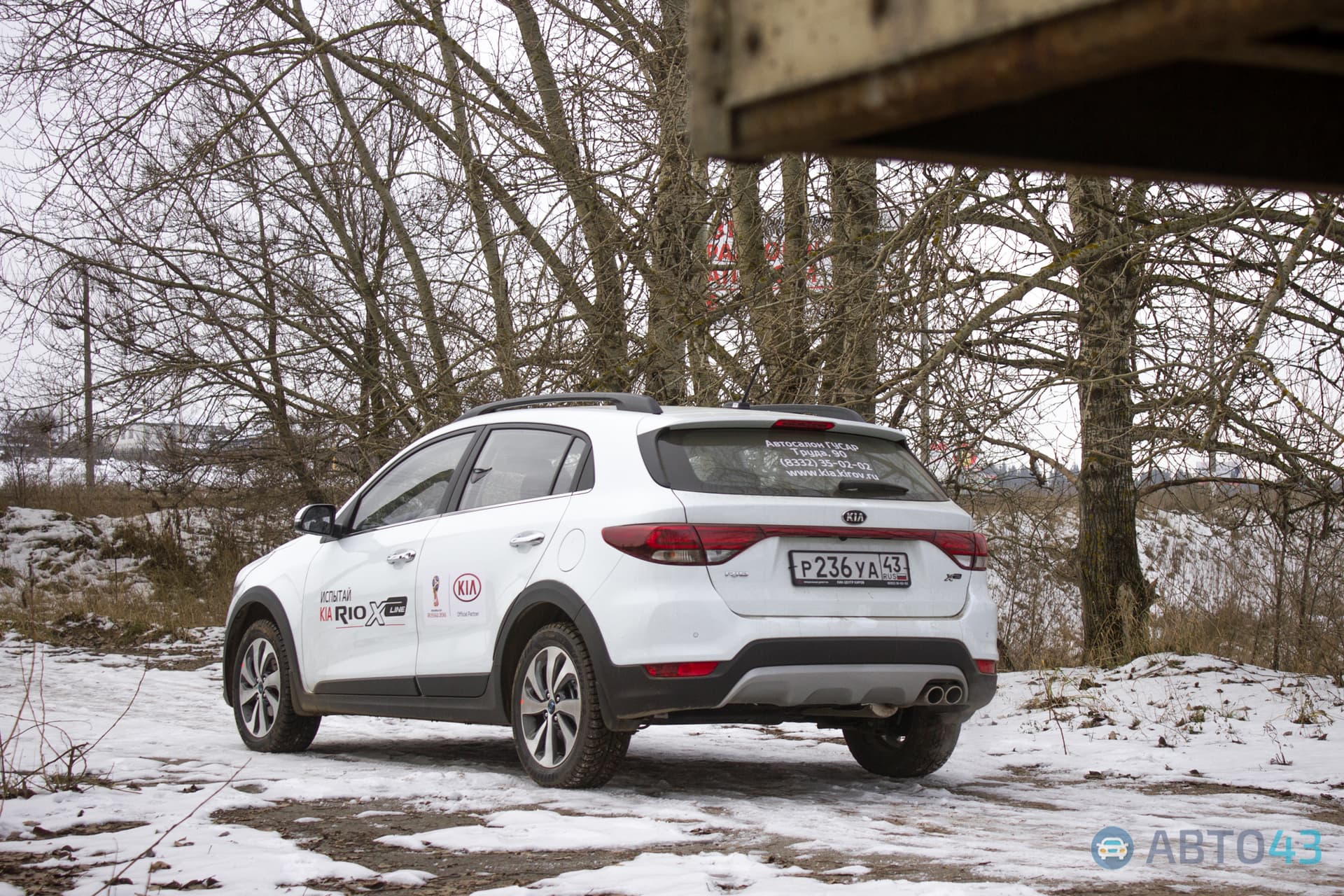 Тест-драйв Kia Rio X-Line: «просторы для нас открыты»