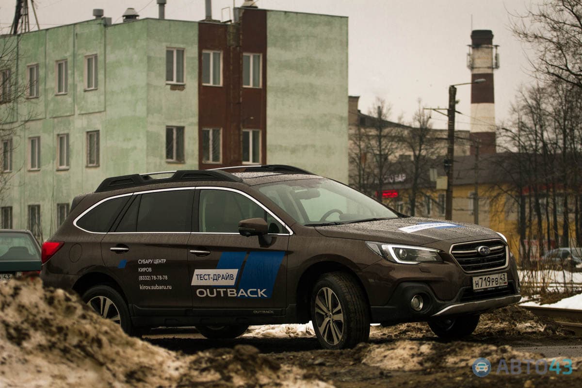 Тест-драйв Subaru Outback 2018: я знаю короткую дорогу