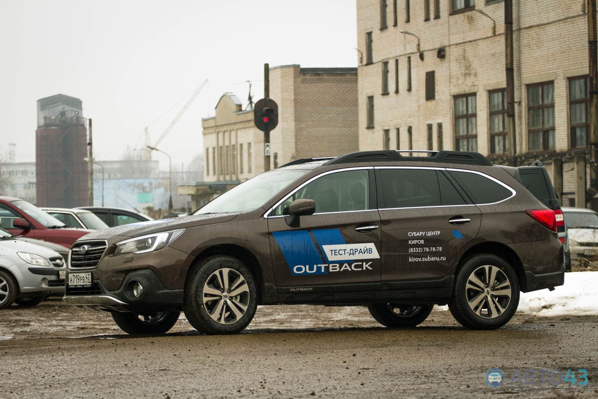 Тест-драйв Subaru Outback 2018: я знаю короткую дорогу
