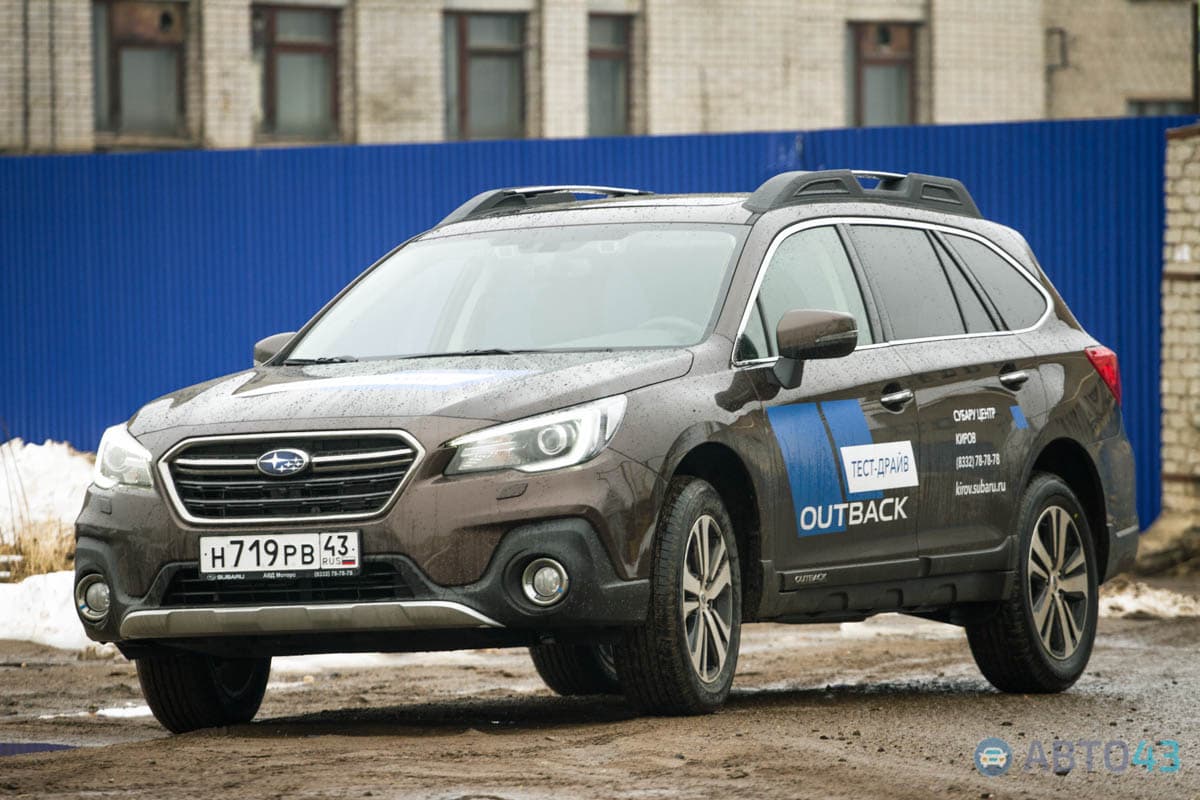 Тест-драйв Subaru Outback 2018: я знаю короткую дорогу