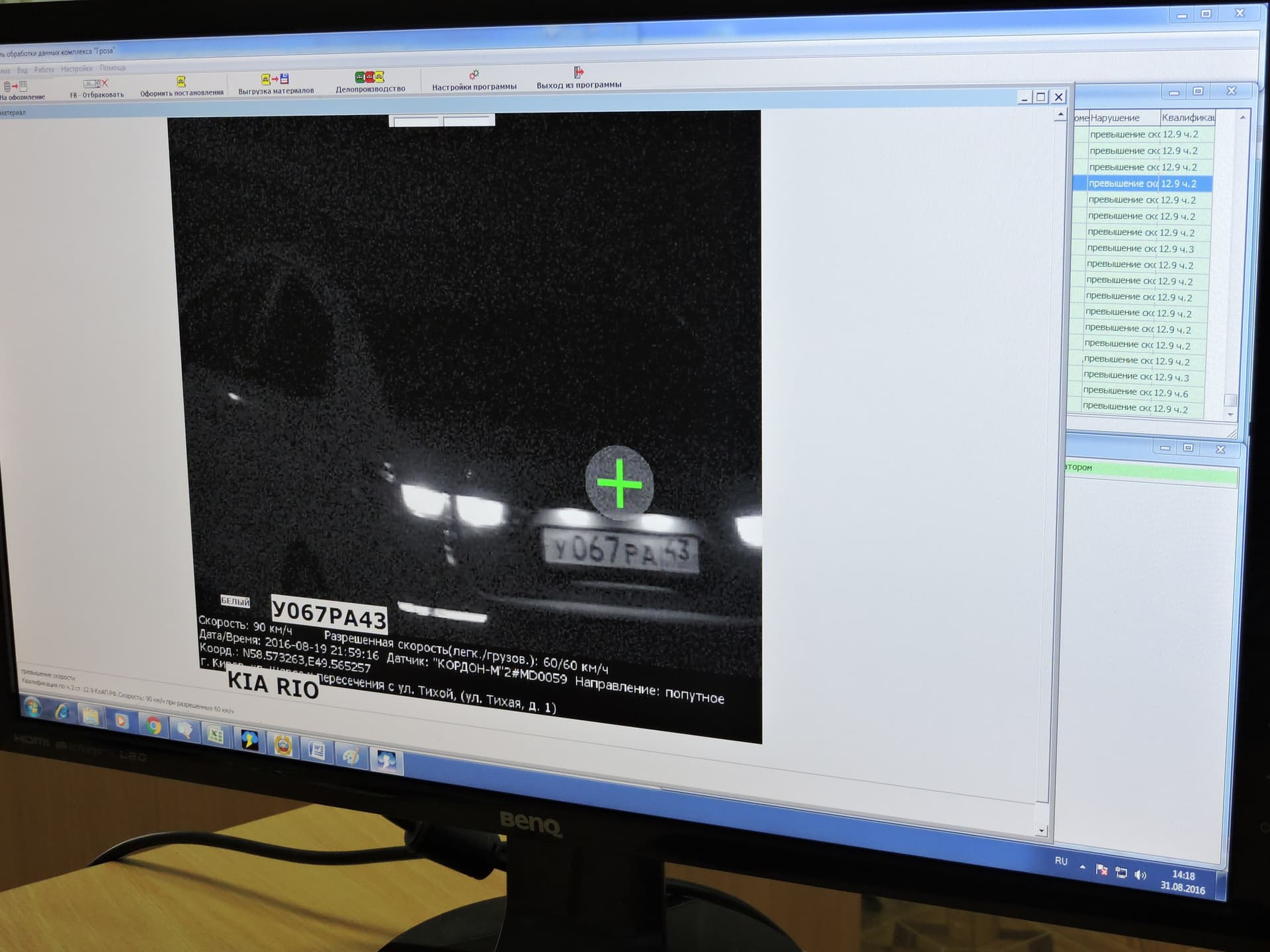 Штрафы за тень и блики от фар в Москве. А как работает Система в Кирове?