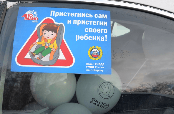 Пристегнись сама и пристегни своего ребенка