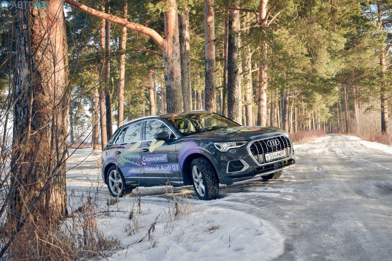 Тест-драйв AUDI Q3 2019: «Вы что, серьезно?»