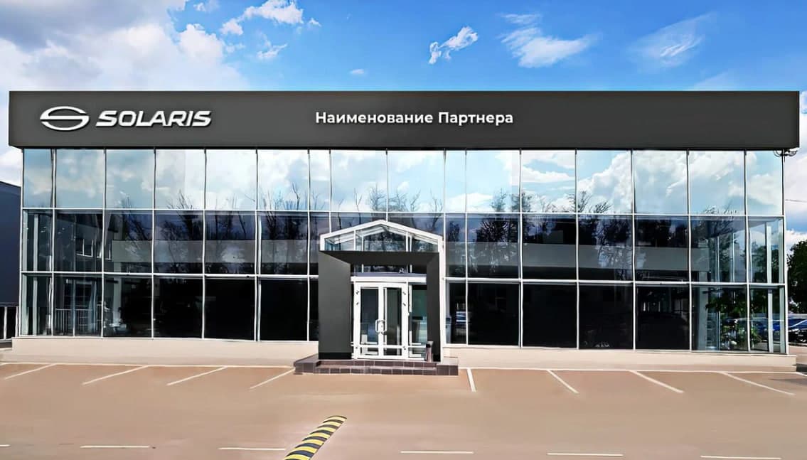 Solaris запустит свою дилерскую сеть в России