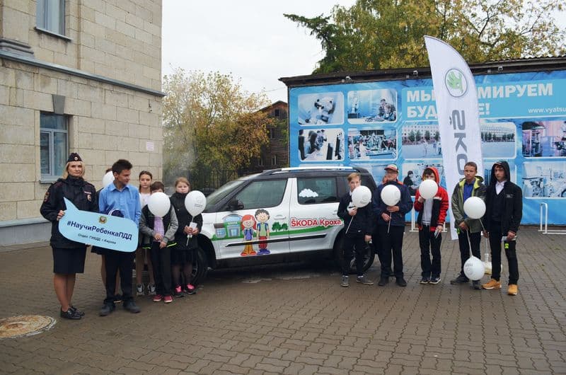 ŠKODA за безопасность всех участников дорожного движения! 