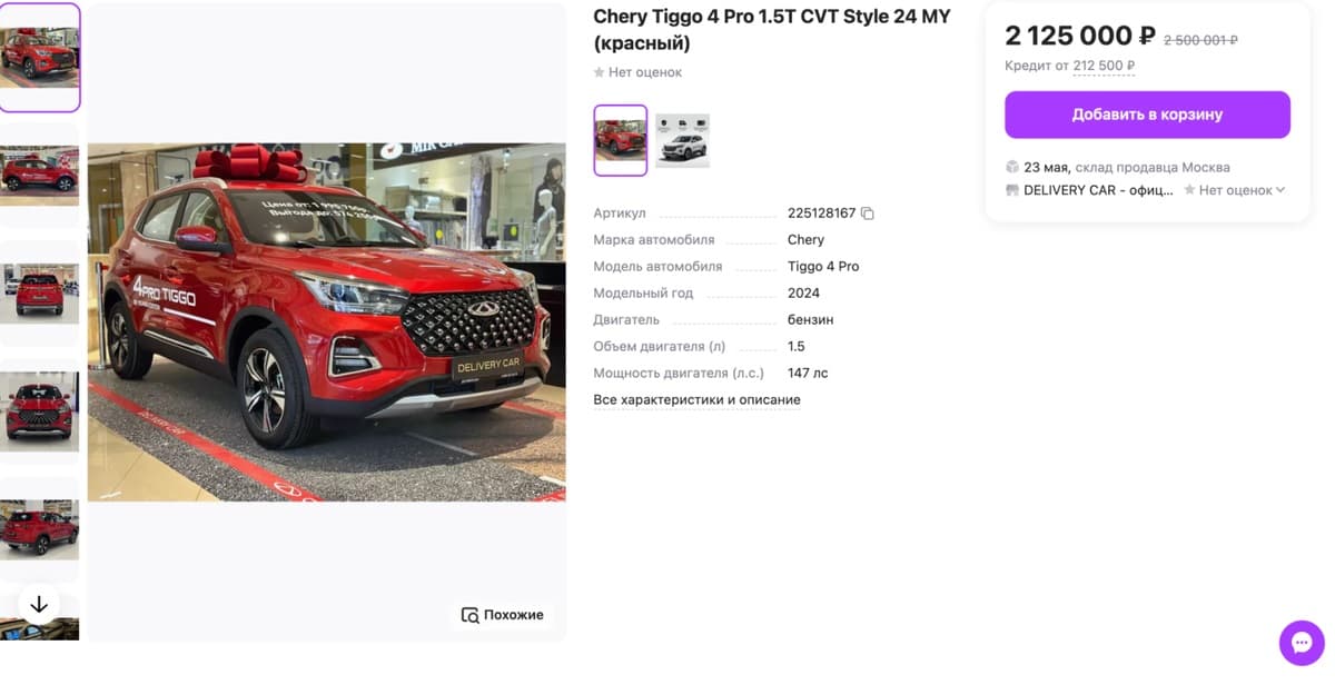 На Wildberries теперь можно купить автомобили